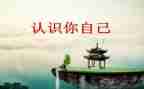 认识数学教案最新5篇