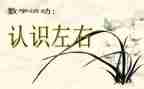 认识数学教案优秀6篇