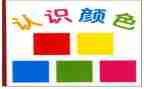 时和分的认识教学反思参考7篇