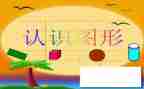 小学数学吨的认识教案7篇