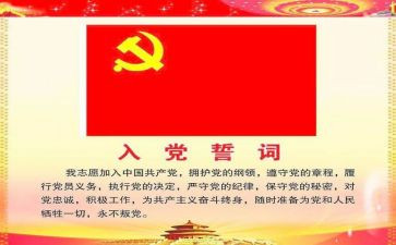 个人入党申请书大学生范文7篇