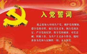 入党申请书大一2000字5篇
