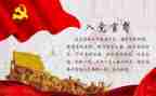 申请书入党格式范文推荐5篇