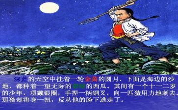 闰土哥读后感通用5篇