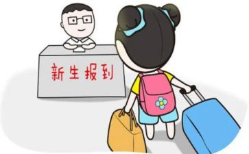 新生入学教育的心得体会推荐5篇