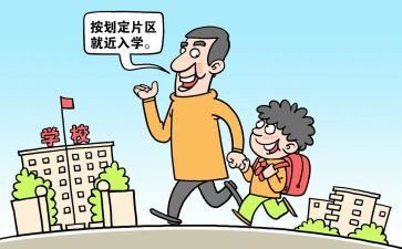 入学教育心得体会字参考7篇