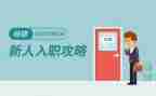 新入职年终述职报告7篇