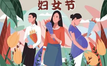 三八银行演讲稿7篇