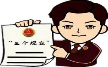 司法干预三个规定心得体会5篇