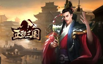 三国里的读后感6篇