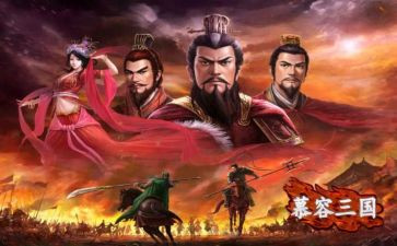 三国里的读后感推荐5篇