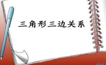 解三角形教案7篇