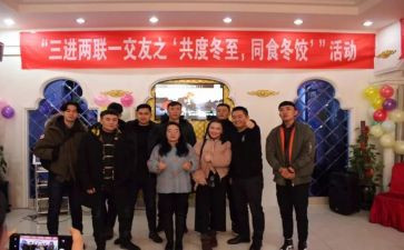 三进两联活心得体会6篇