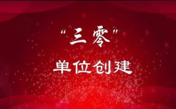 金融工作三零工作报告5篇