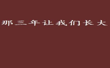 科级干部近三年思想工作总结6篇