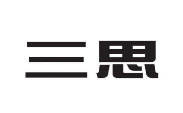 研三思想汇报6篇