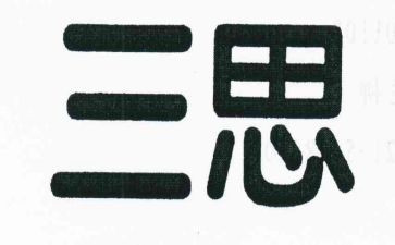 研三思想汇报最新5篇