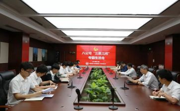 三问三思三查心得体会7篇