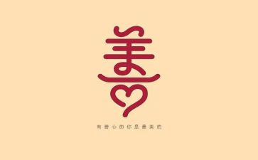 小学生百善孝为先演讲稿7篇