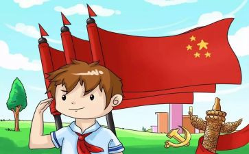 少先队入对申请书范文优质6篇