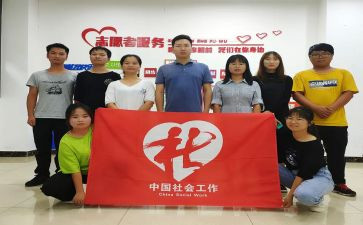记者社工作计划优质6篇