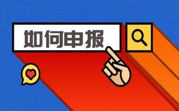 学生申报事迹材料7篇