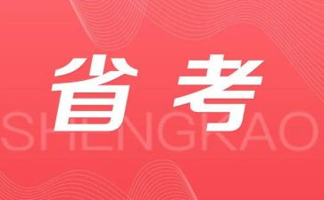 省考个人简历模板8篇