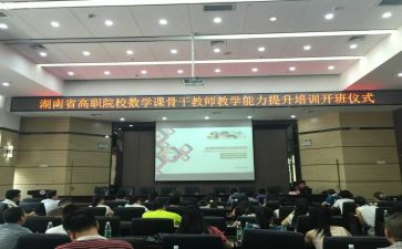 省培小学体育教师心得体会8篇