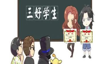 小学生三好学生竞选演讲稿5篇