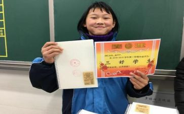 大学三好学生事迹材料6篇