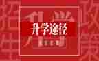 升学宴家长演讲稿6篇