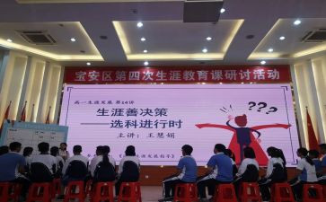 大学职业生涯课心得体会5篇