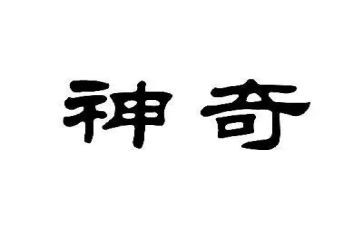 幼儿园小班神奇的水教案5篇