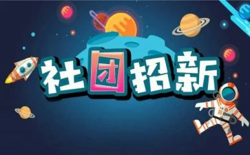 社团联的述职报告8篇