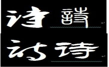 读教育诗心得体会通用5篇