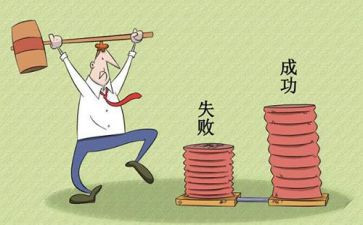 为失败者喝彩作文7篇