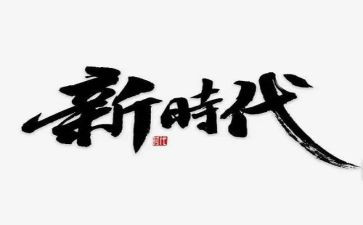 祖国的时代演讲稿7篇