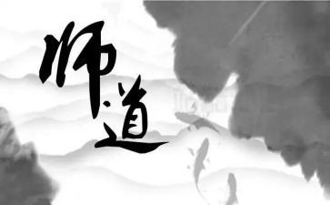 幼儿教师道德心得体会通用7篇