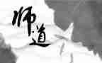 幼儿教师道德心得体会通用7篇