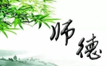 个人师德工作计划精选6篇