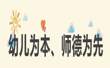 个人师德工作计划8篇