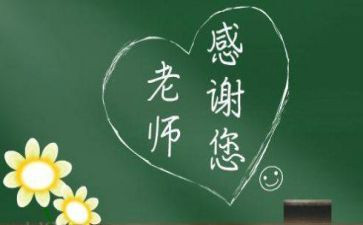 感师恩的演讲稿推荐7篇