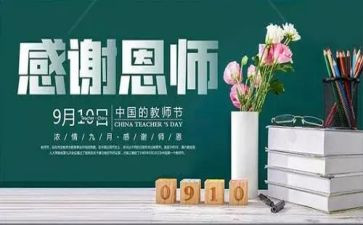 切师恩难忘的演讲稿模板5篇