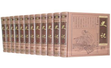 史记读后感范文6篇