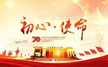 青年与使命的作文8篇