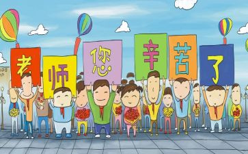 关于师生情的作文7篇