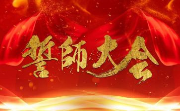 中考冲刺誓师讲话稿6篇