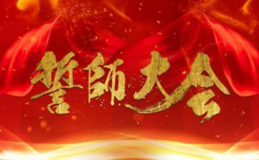 中考誓师大会心得体会8篇