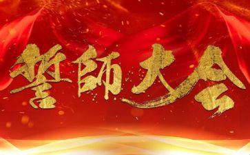 中考百日誓师作文600字5篇