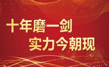 2023高考百日誓师演讲稿参考6篇